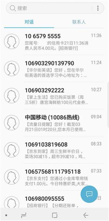 三星手机如何取消短信震动