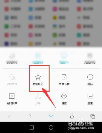 华为浏览器恢复浏览历史