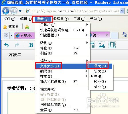 华为电脑怎么放大字体图标