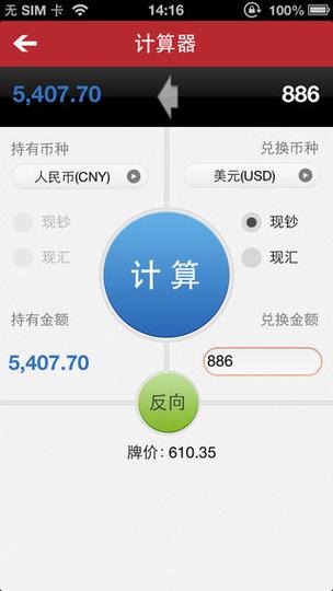 外汇平台app缩略图