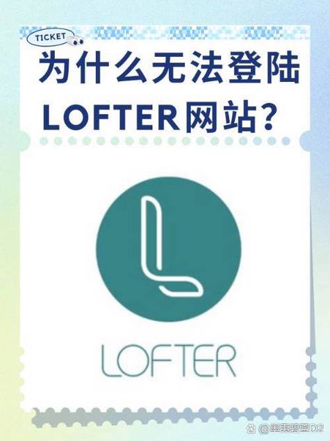 lofter6.10.1图标
