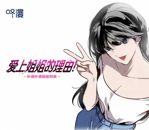咚漫付费漫画哪能看游戏截图