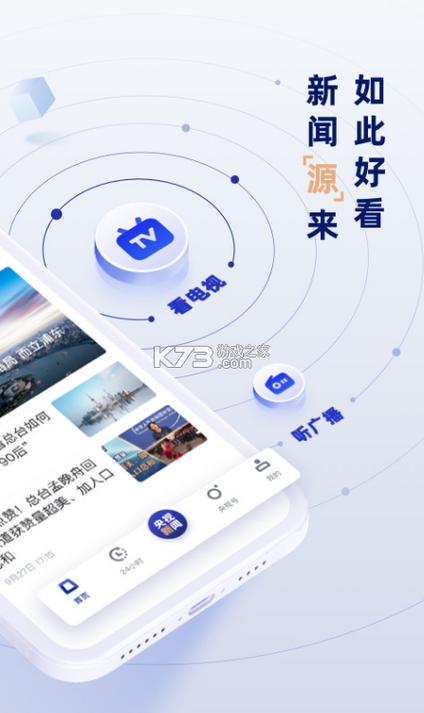 看新闻的软件图标