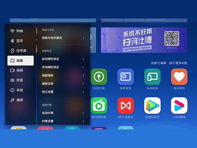 极米投影仪怎么调节屏幕大小