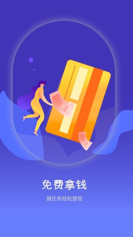 每天赚一点app游戏截图
