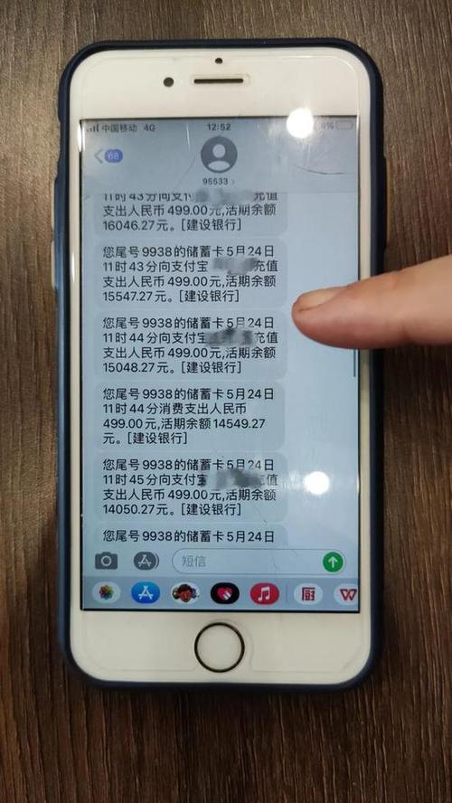 中国银行转账取消短信验证图标