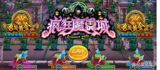 疯狂魔鬼城无限金币版下载破解版缩略图