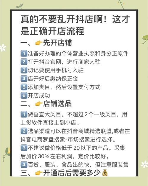 开什么店最容易成功
