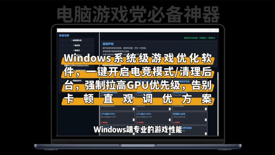 优化游戏卡顿的软件缩略图