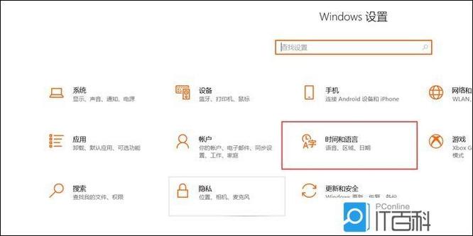 输入法繁体字怎么调回来图标