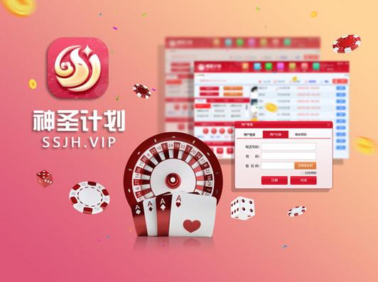 神圣计划APP缩略图