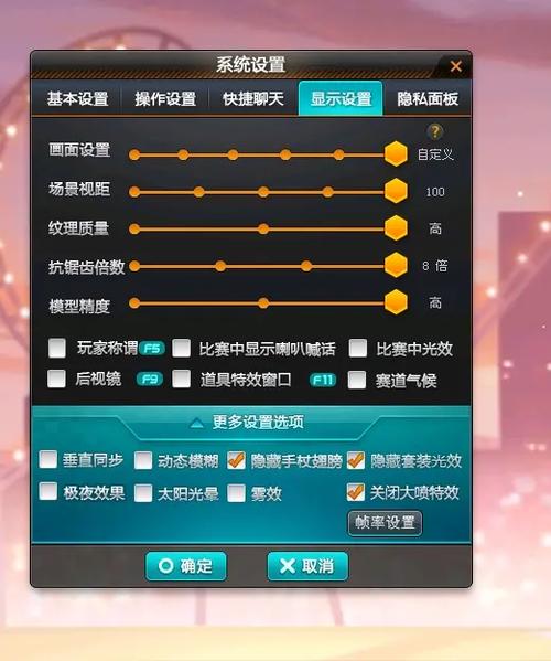 qq飞车笔记本分辨率缩略图