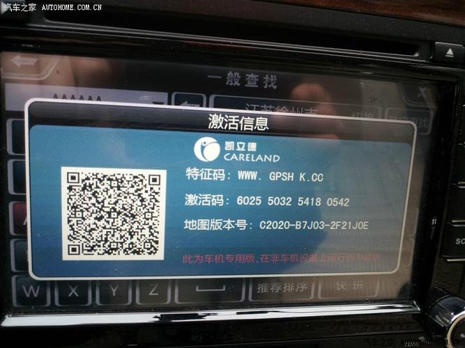 凯立德没有激活码缩略图