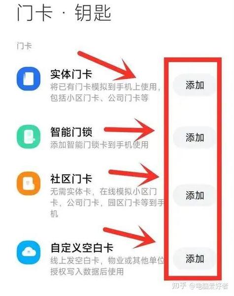 小米门卡怎么备份到云端缩略图