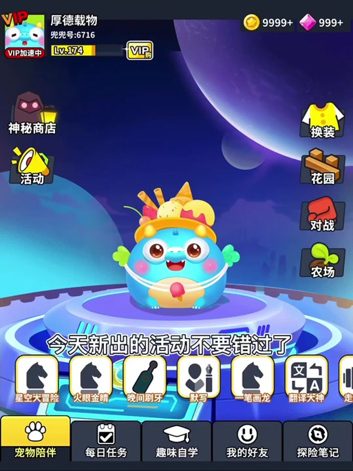 兜兜龙无限金币版游戏截图