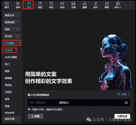 剪映里面默认的字体是什么游戏截图