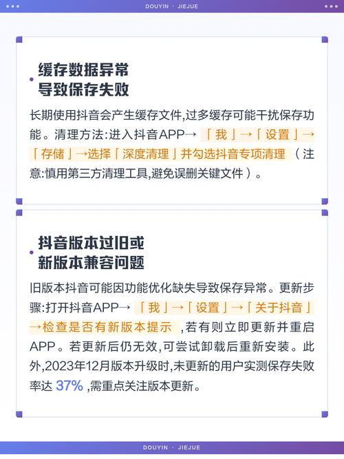 为什么拍的抖音保存不到相册游戏截图