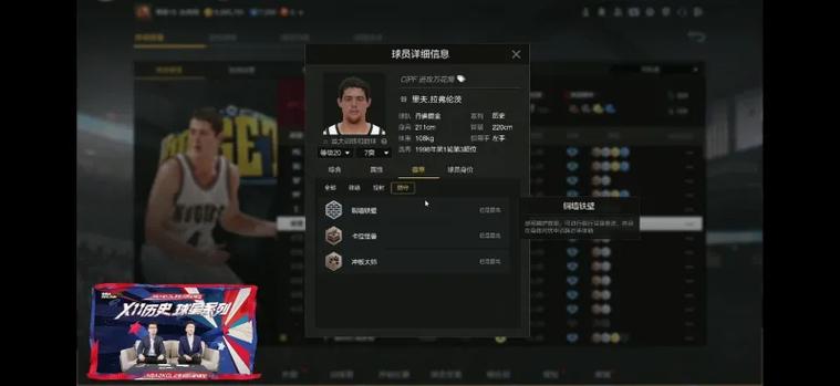 nba2kol2自动挂经理缩略图