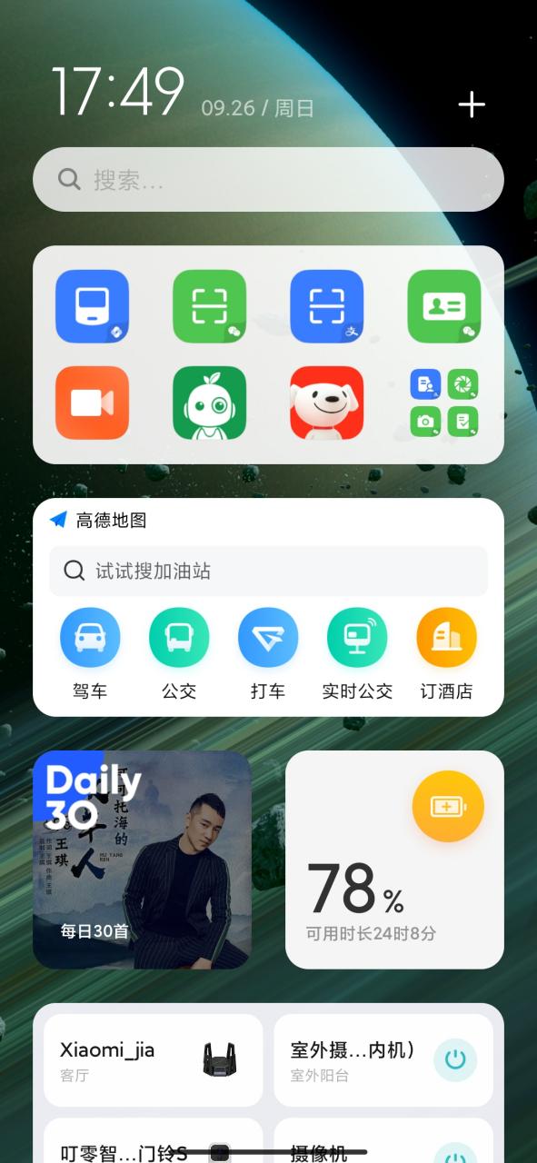 手机桌面添加小部件缩略图