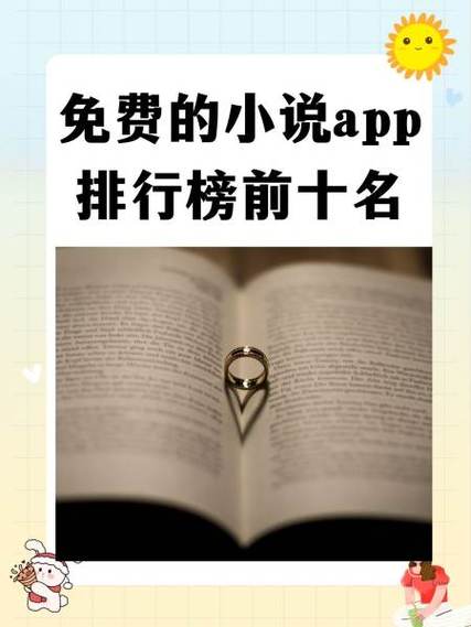 轻阅小说app缩略图