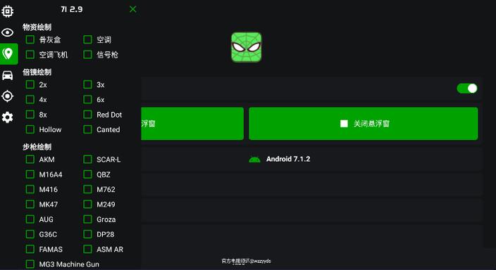 PUBG公益直装(免费)图标