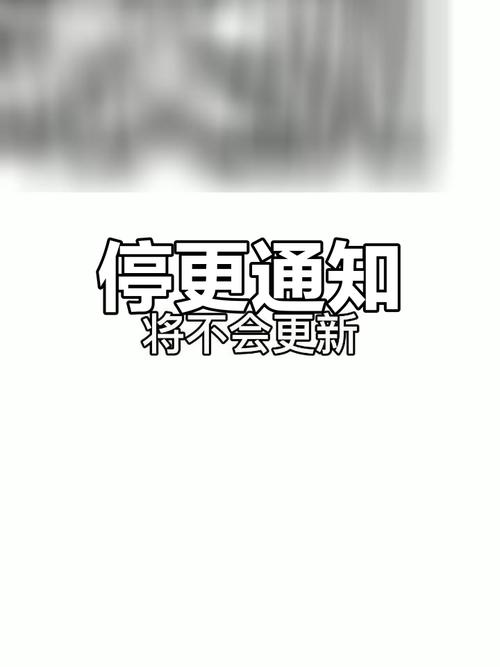 关闭了自动更新,还是自动更新游戏截图