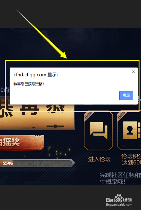 cfhd下载了进不去游戏截图