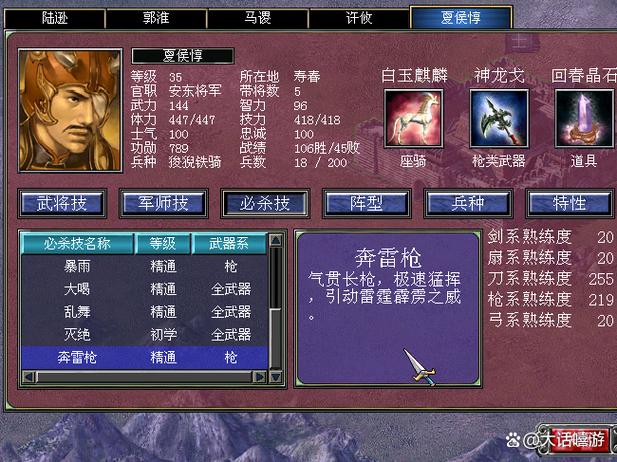 三国群英传7演义版1.6缩略图