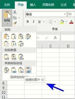 将excel表格数据导入word表格中
