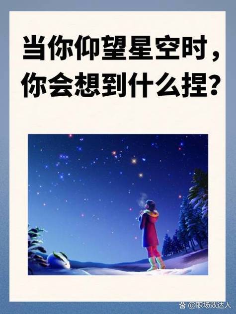 满天星的经典一句短句缩略图