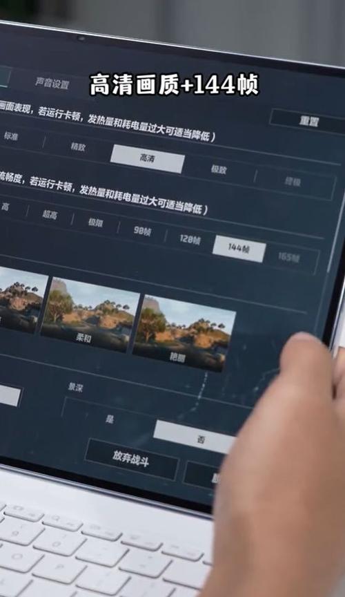ipad air2吃鸡高帧率游戏截图