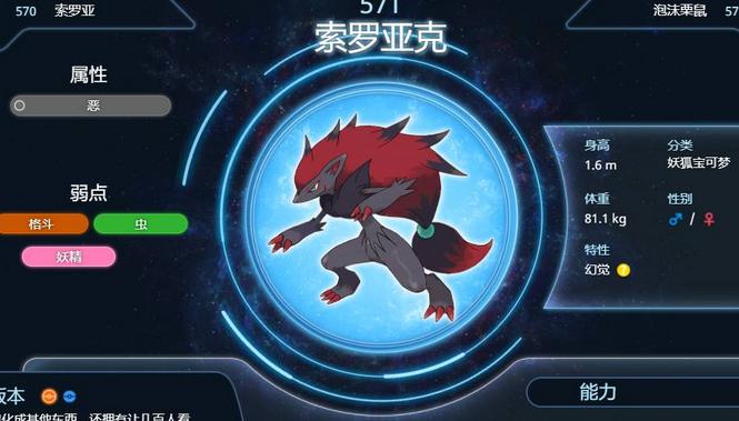 漆黑的魅影超梦在哪抓