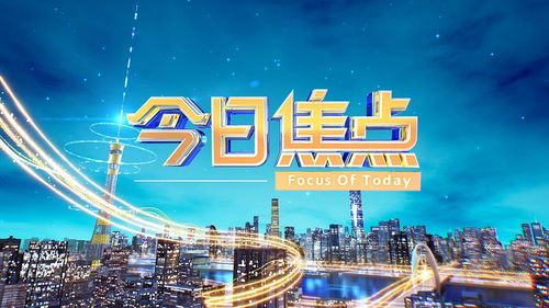 玉林今天发生的重大新闻图标
