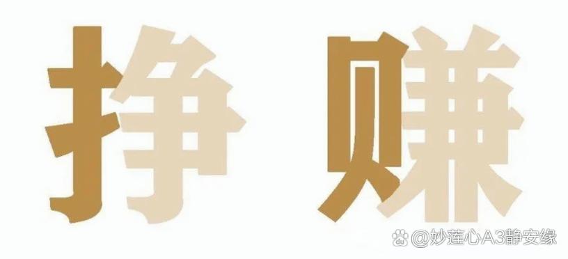 趣味赚钱怎么赚游戏截图