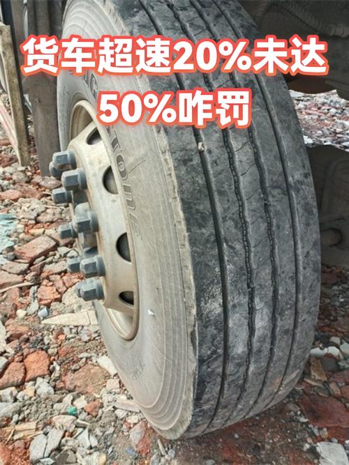 超速20%未达50%怎么处理图标
