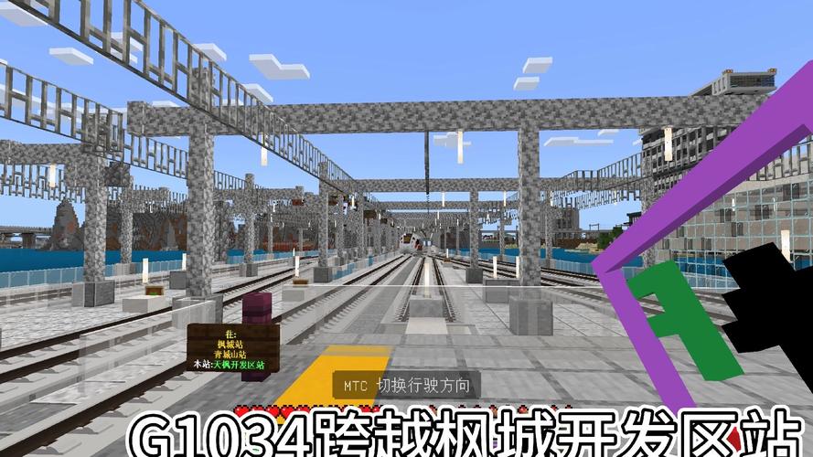 我的世界火车版本在哪下载图标