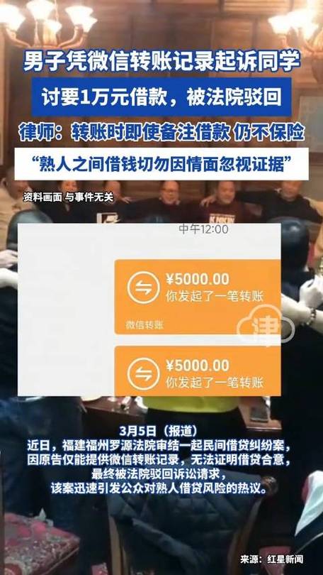 凭转账记录可以起诉对方还钱吗