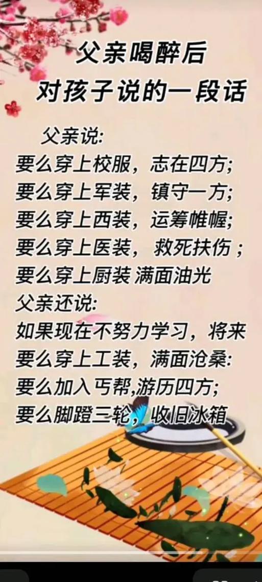 丐帮最经典十句话