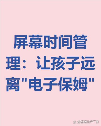 ipad如果没有屏幕使用时间