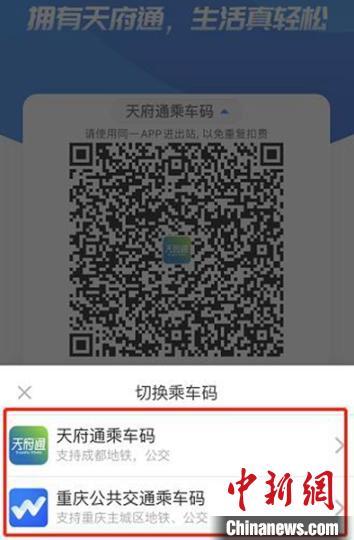 乘车码上下车都要刷吗