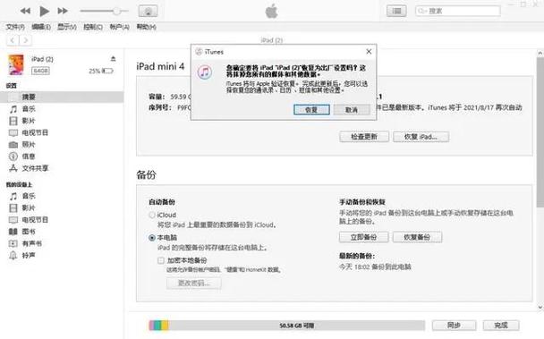 平板开机白屏显示苹果缩略图
