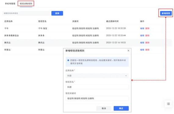 自动转发验证码