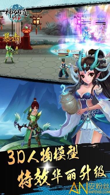 神仙道内购破解版缩略图