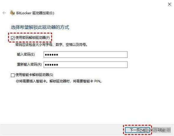 如何给自己硬盘加密码游戏截图