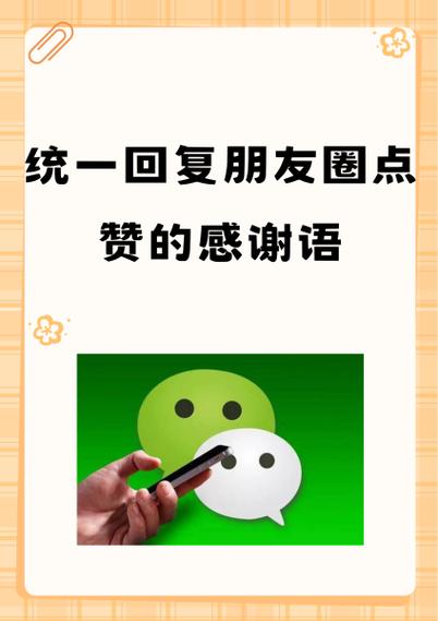 通过结算点赞成为好友
