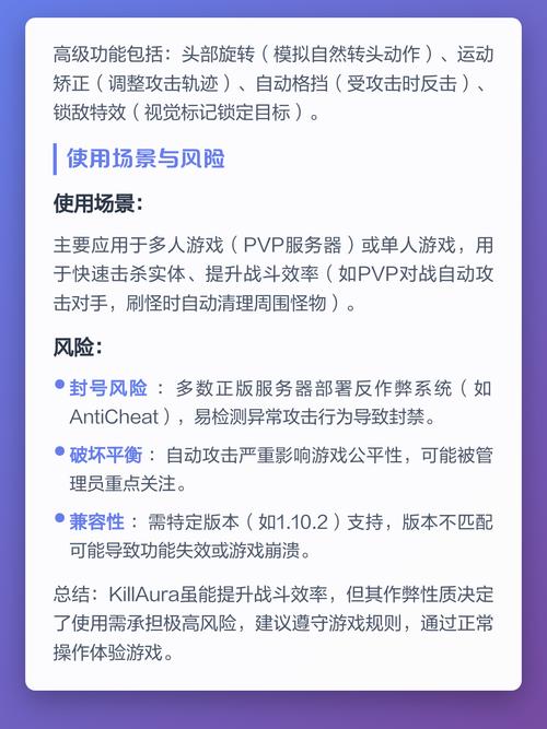 liquidbounce杀戮光环游戏截图