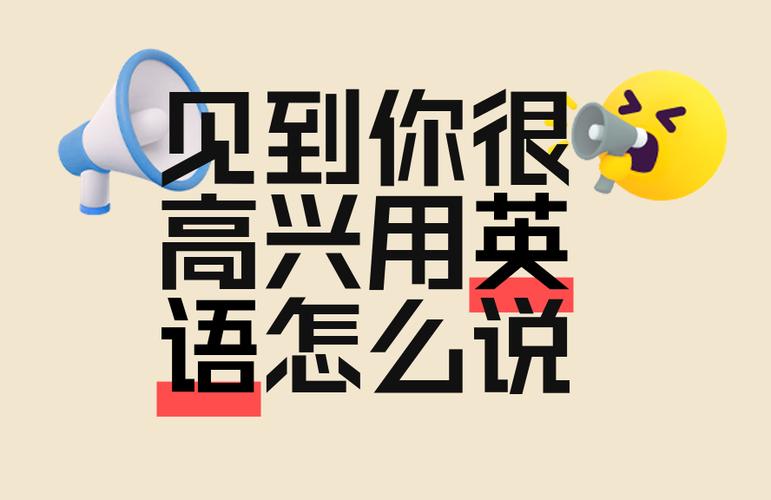 想到快能见到你