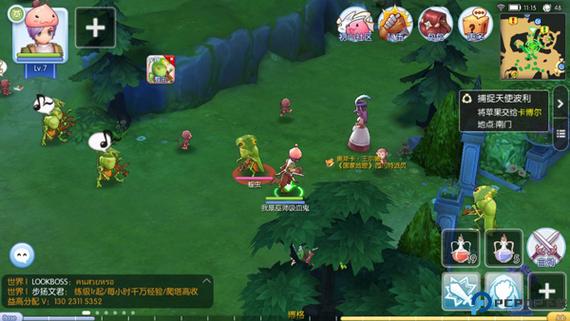 仙境传说1缩略图