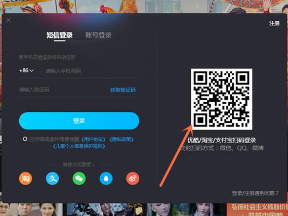 优酷免费vip账号密码图标