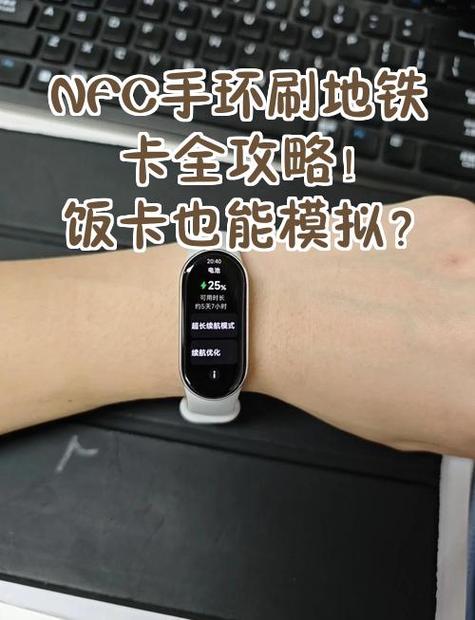 真时运动手环怎么使用图标